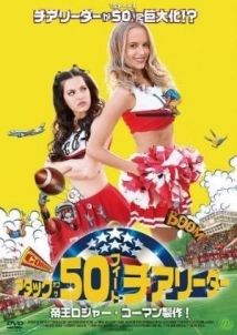 دانلود فیلم Attack of the 50 Foot Cheerleader 2012