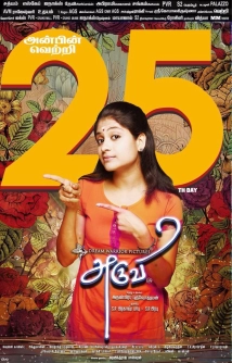 دانلود فیلم Aruvi 2016