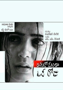 دانلود فیلم Anukokunda Oka Roju 2005