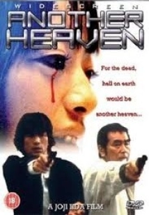 دانلود فیلم Another Heaven 2000 (یک بهشت دیگر)
