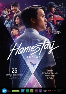 دانلود فیلم Homestay 2018 (پانسیون)