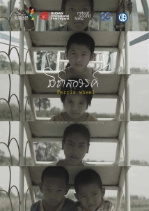 دانلود فیلم Ferris Wheel 2015 (چرخ و فلک)