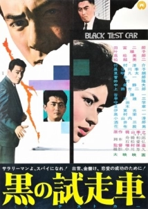 دانلود فیلم Black Test Car 1962