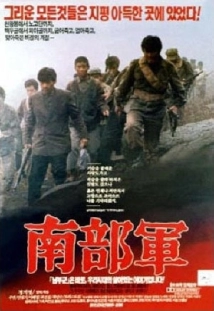 دانلود فیلم North Korean Partisan in South Korea 1990 (پارتیزان کره شمالی در کره جنوبی)