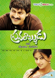 دانلود فیلم Pravarakyudu 2009