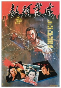 دانلود فیلم The Master Strikes Back 1985 (بازگشت استاد)