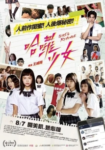 دانلود فیلم Hâ luô shàonû: Girl’s Revenge 2020 (انتقام دختر)