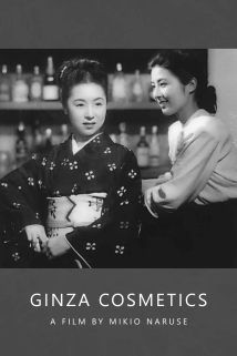 دانلود فیلم Ginza Cosmetics 1951 (ساز و کار گینزا) با زیرنویس فارسی