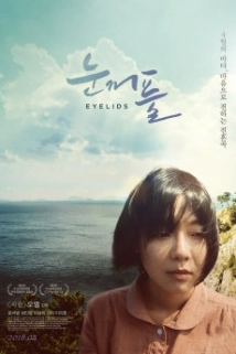 دانلود فیلم Eyelids 2015 (پلک)