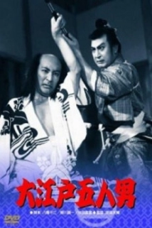 دانلود فیلم Five Men of Edo 1951 (پنج مرد از اودو)