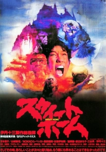 دانلود فیلم Sweet Home 1989 (خانه شیرین)
