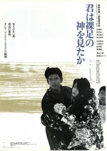 دانلود فیلم Have You Seen the Barefoot God 1986 (آیا خدا را پابرهنه دیده اید؟)