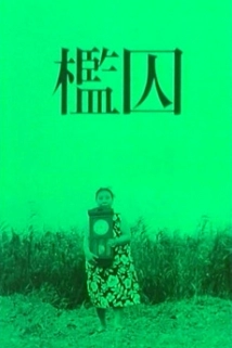 دانلود فیلم Ori 1964