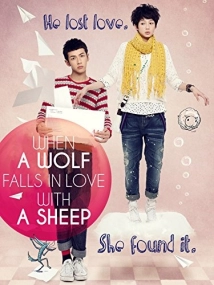 دانلود فیلم When a Wolf Falls in Love with a Sheep 2012 (وقتی گرگ عاشق گوسفندی می شود)