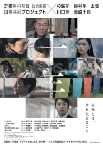 دانلود فیلم Ten Years Japan 2018