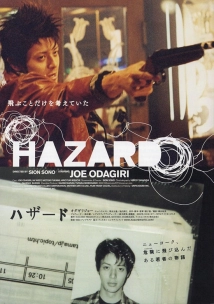 دانلود فیلم Hazard 2005