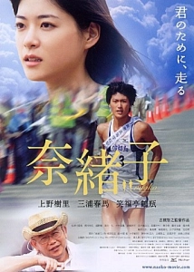 دانلود فیلم Naoko 2008 با زیرنویس فارسی