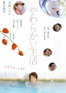 دانلود فیلم It’s Only Talk 2005