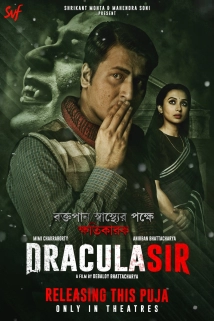 دانلود فیلم Dracula Sir 2020