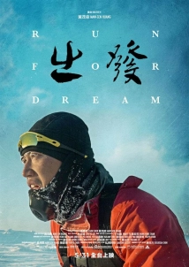 دانلود مستند Run for dream 2019