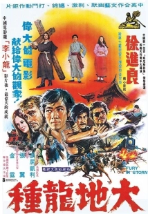 دانلود فیلم Da di long zhong 1974