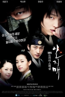 دانلود سریال Iljimae 2008 با زیرنویس فارسی