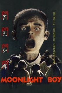 دانلود فیلم Yue guang shao nian 1993