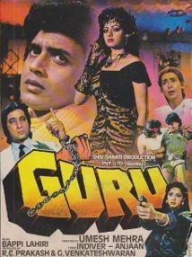 دانلود فیلم Guru 1989