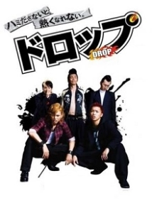 دانلود فیلم Drop 2009