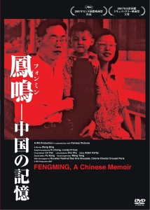 دانلود مستند He Fengming 2007