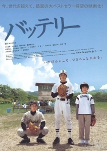 دانلود فیلم The Battery 2007