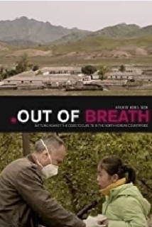 دانلود مستند Out of Breath 2018 (از نفس افتاده)