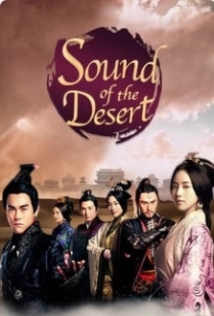 دانلود سریال Sound of the Desert (Da Mo Yao) 2014 (صدای بیابان) با زیرنویس فارسی