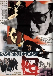 دانلود فیلم Yakuza tai G-men 1973 (یاکوزا تای جی-من)