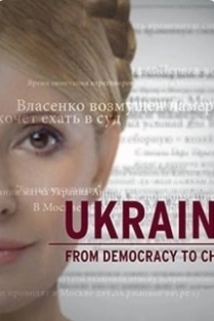 دانلود مستند Ukraine: From Democracy to Chaos 2012 (اوکراین از دموکراسی تا هرج و مرج)