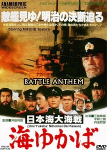 دانلود فیلم Battle Anthem 1983 (سرود جنگ)