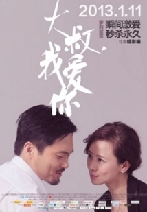 دانلود فیلم Born to Love You 2013 (بدنیا آمده ام که به تو عشق بورزم)