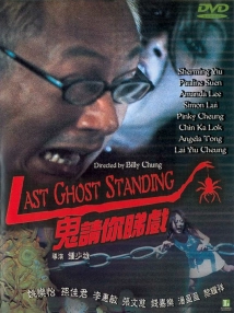 دانلود فیلم Last Ghost Standing 1999 (آخرین روح پابرجا)