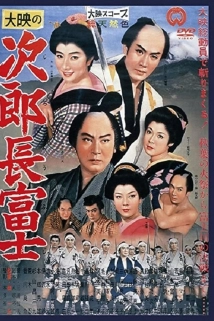 دانلود فیلم Jirôchô Fuji 1959