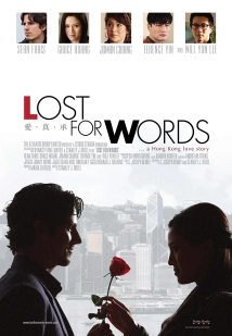 دانلود فیلم Lost for Words 2013