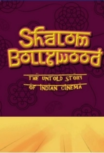 دانلود مستند Shalom Bollywood: The Untold Story of Indian Cinema 2017 (سلام بالیوود : داستان ناگفته سینمای هندوستان)