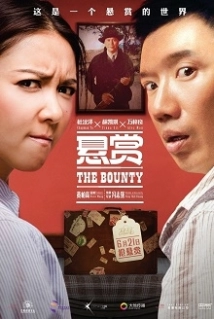 دانلود فیلم The Bounty 2012 (انعام)