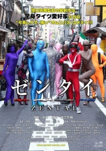 دانلود فیلم Zentai 2013