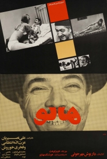 دانلود فیلم Aghaye Halou 1970