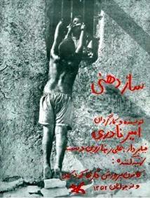 دانلود فیلم Saz Dahani 1974