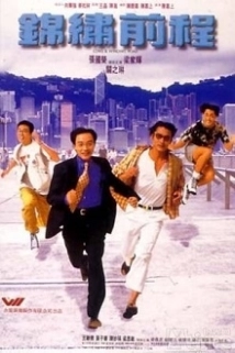 دانلود فیلم The Long and Winding Road 1994
