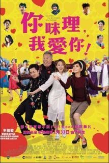 دانلود فیلم Ni mi li, wo ai ni! 2019