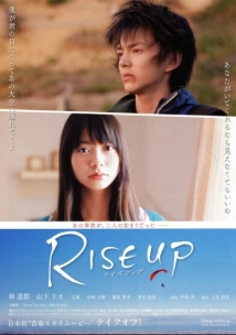 دانلود فیلم Rise Up: Raizu appu 2009
