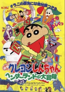 دانلود انیمه Kureyon Shinchan: Hendarando no Daiboken 1996