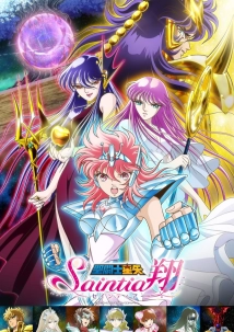 دانلود انیمه Seinto Seiya: Seintia Shô 2018